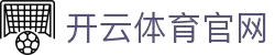 开云·体育（kaiyun）官方网站-KAIYUN SPORT